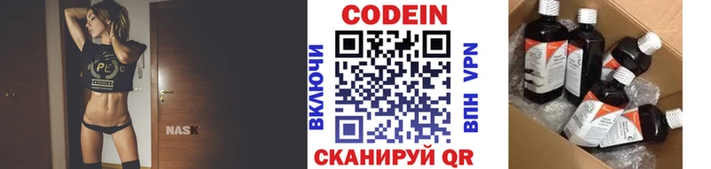 сколько стоит  mega   Codein Purple Drank  это официальный сайт  Новое Девяткино 