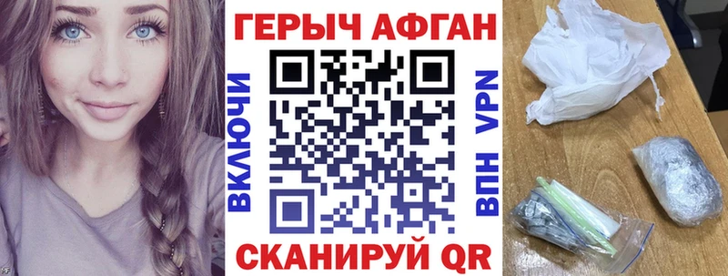 Героин VHQ  что такое наркотик  Новое Девяткино 