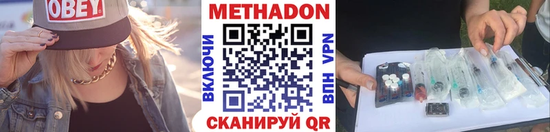где купить наркоту  Новое Девяткино  МЕТАДОН мёд 